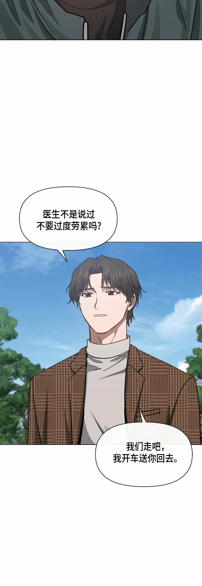 第78话 第32页