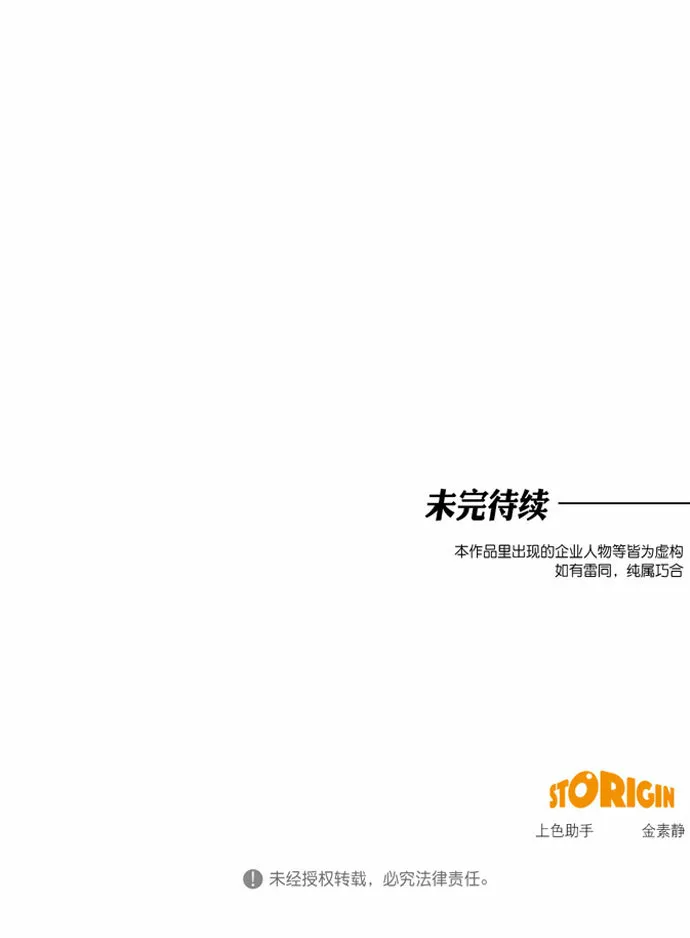 第78话 第50页