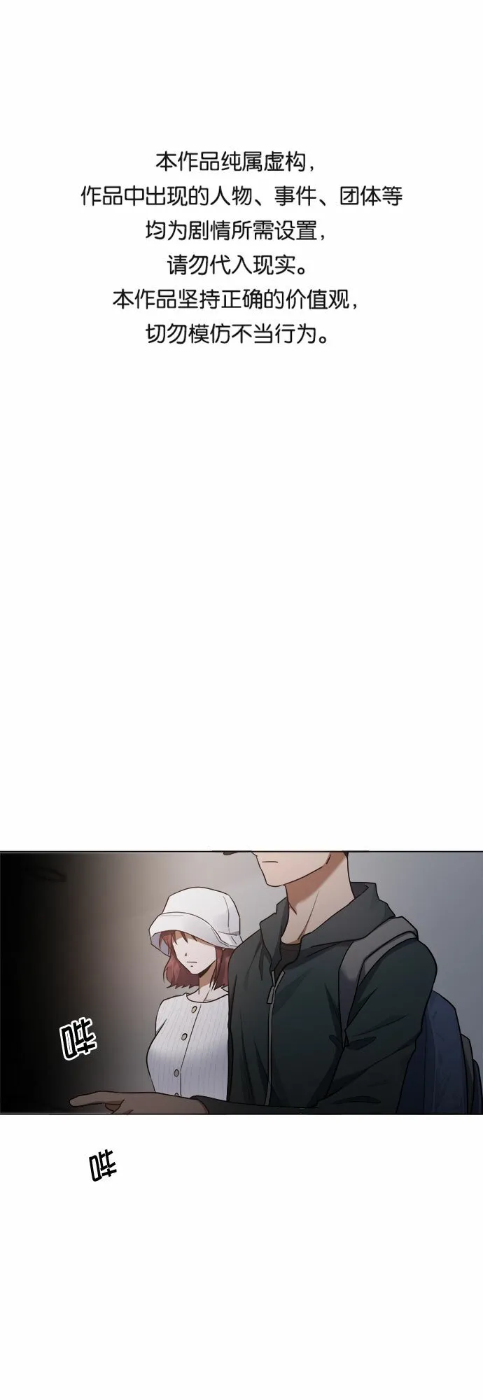 第79话 第1页