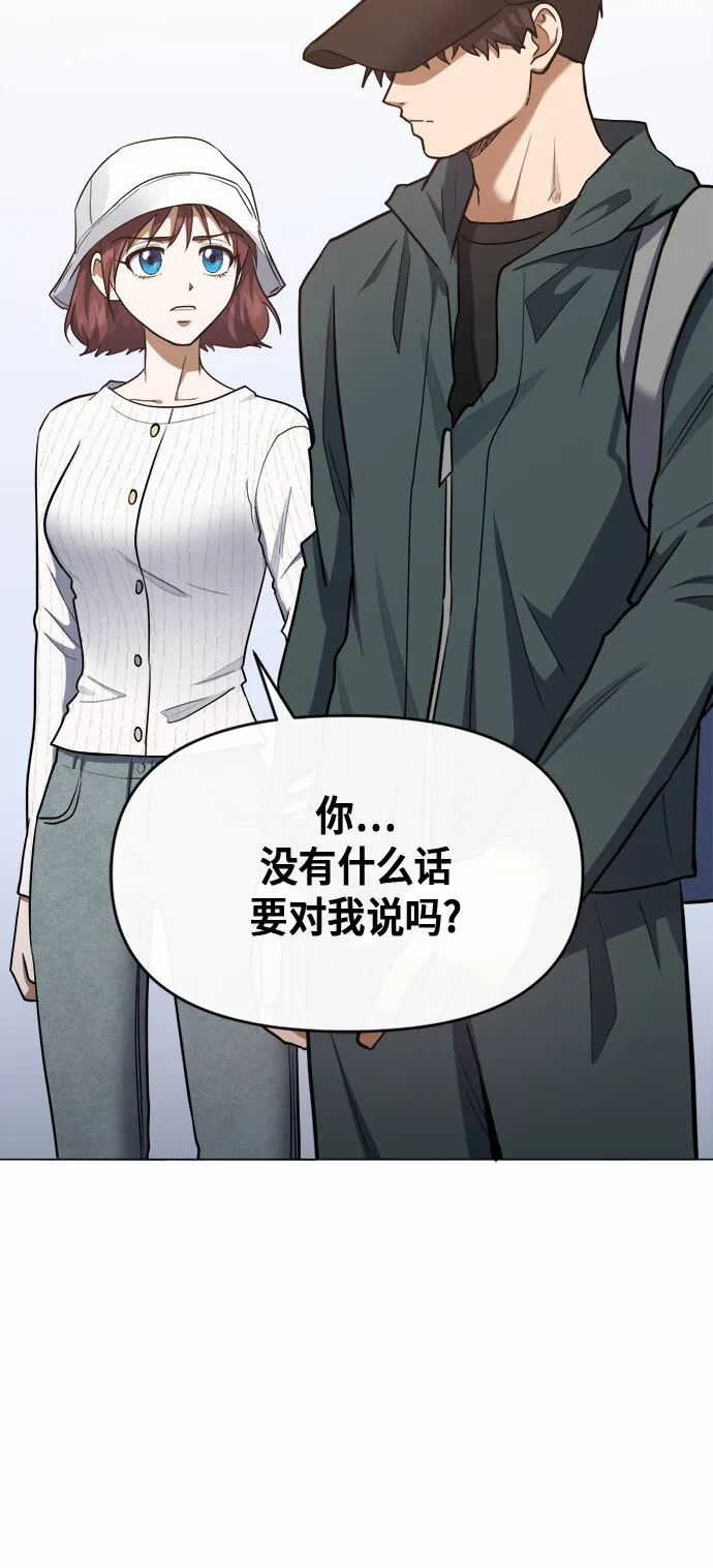 第79话 第3页