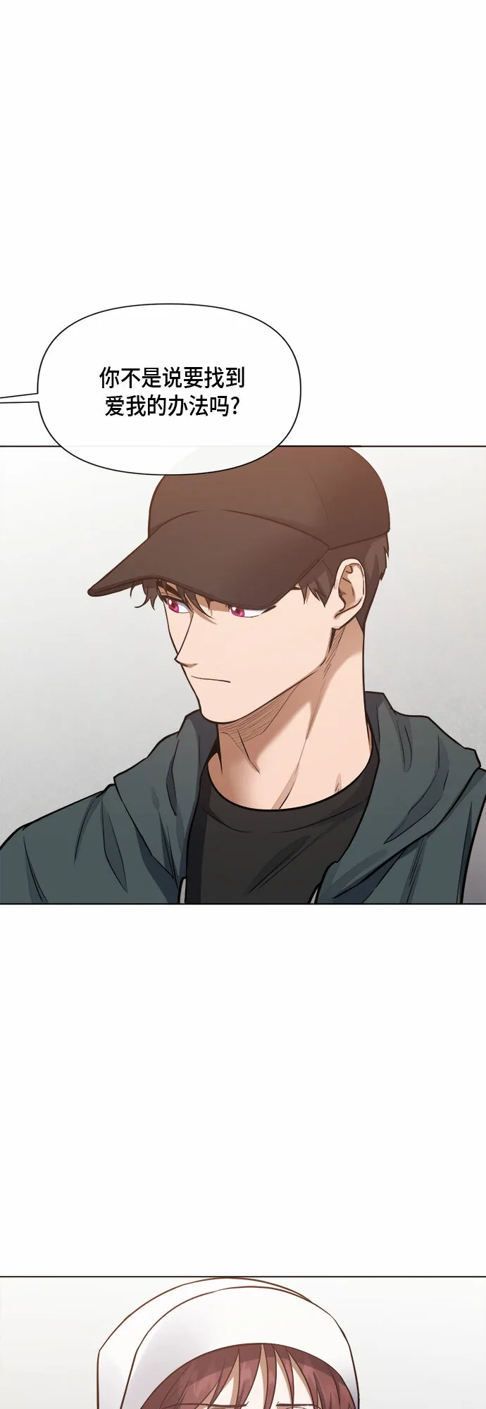 第79话 第4页