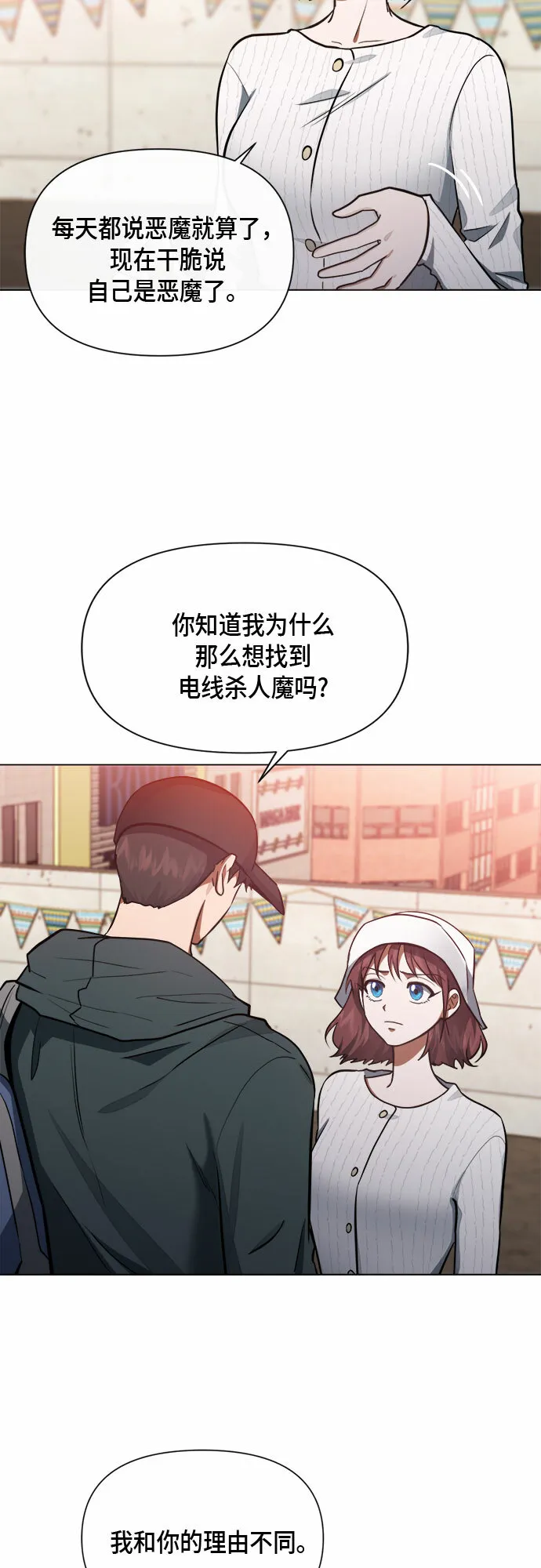 第79话 第17页