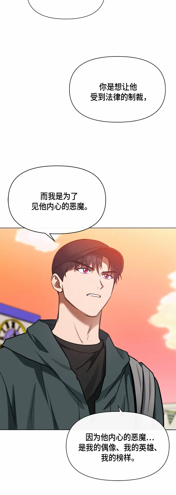 第79话 第18页