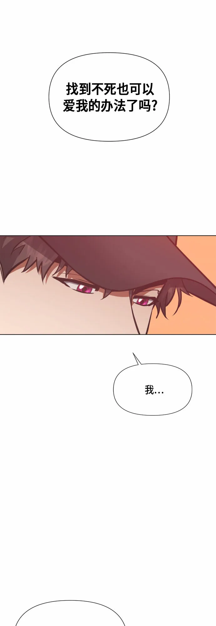 第79话 第31页