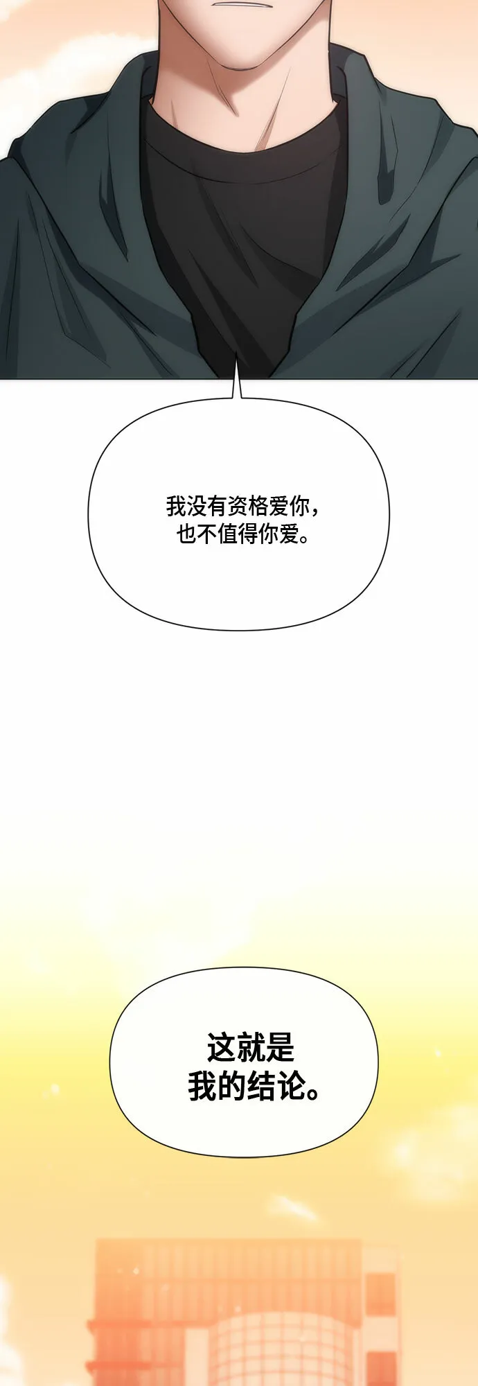 第79话 第33页