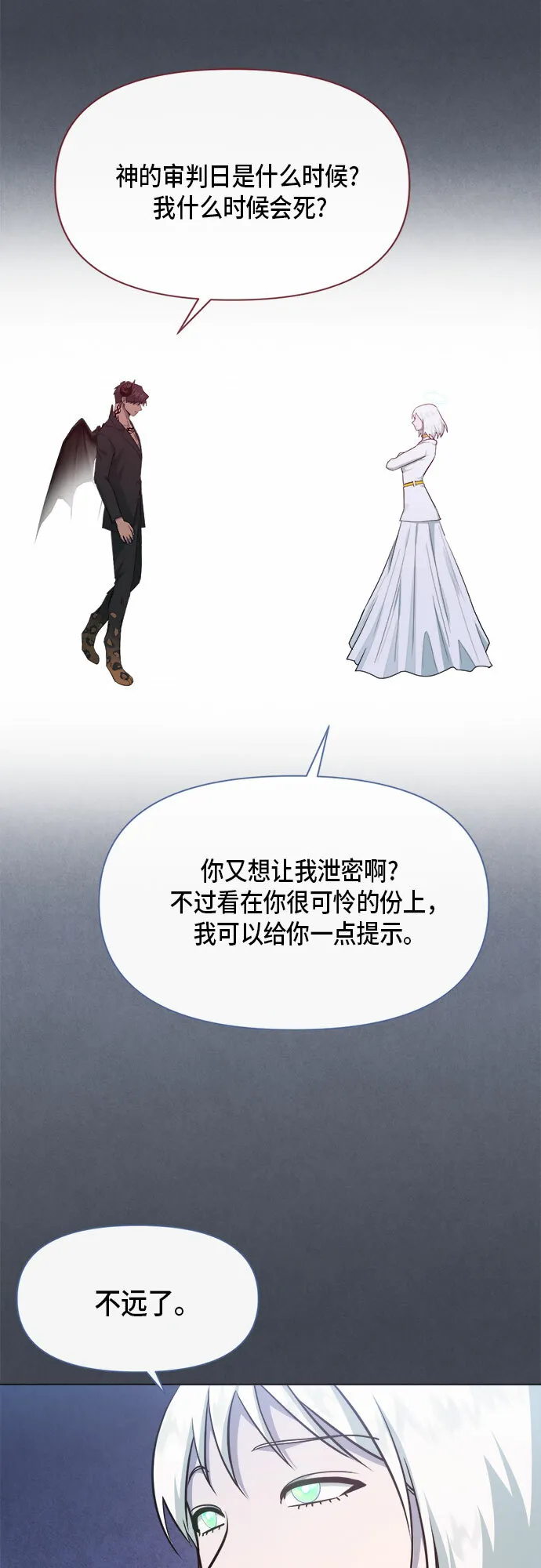 第79话 第47页