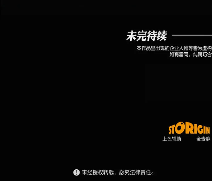 第79话 第50页