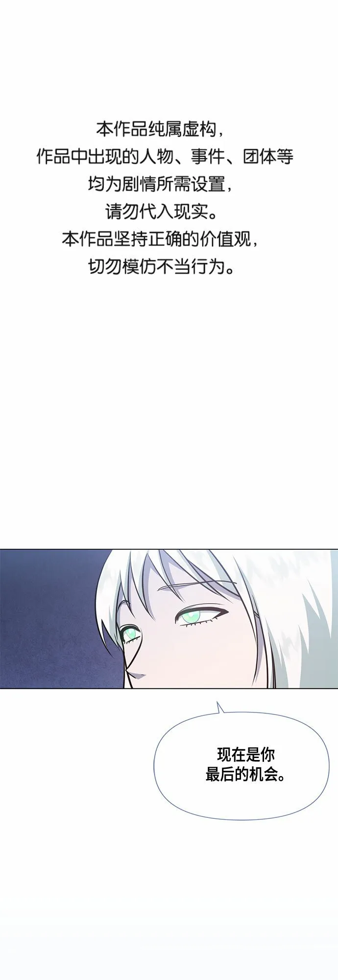 第80话 第1页