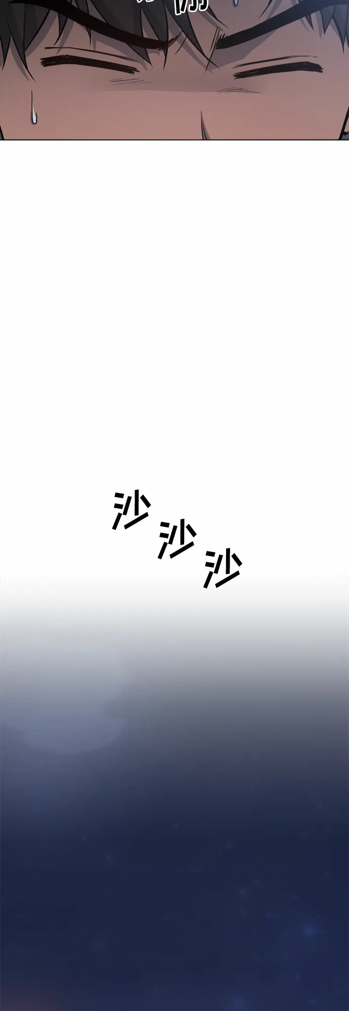 第80话 第5页