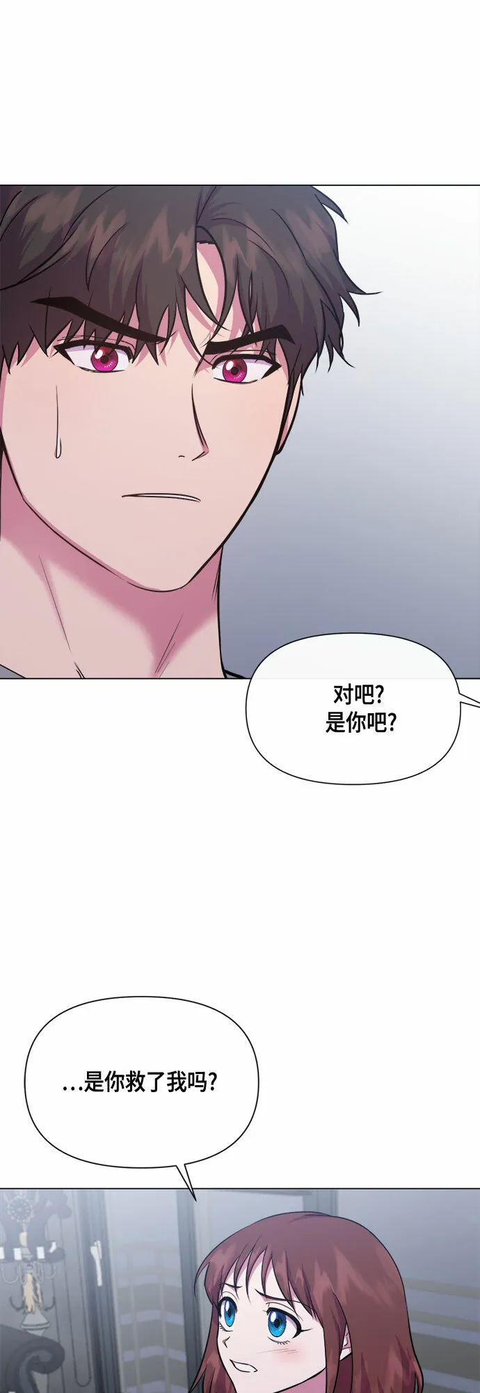 第80话 第43页