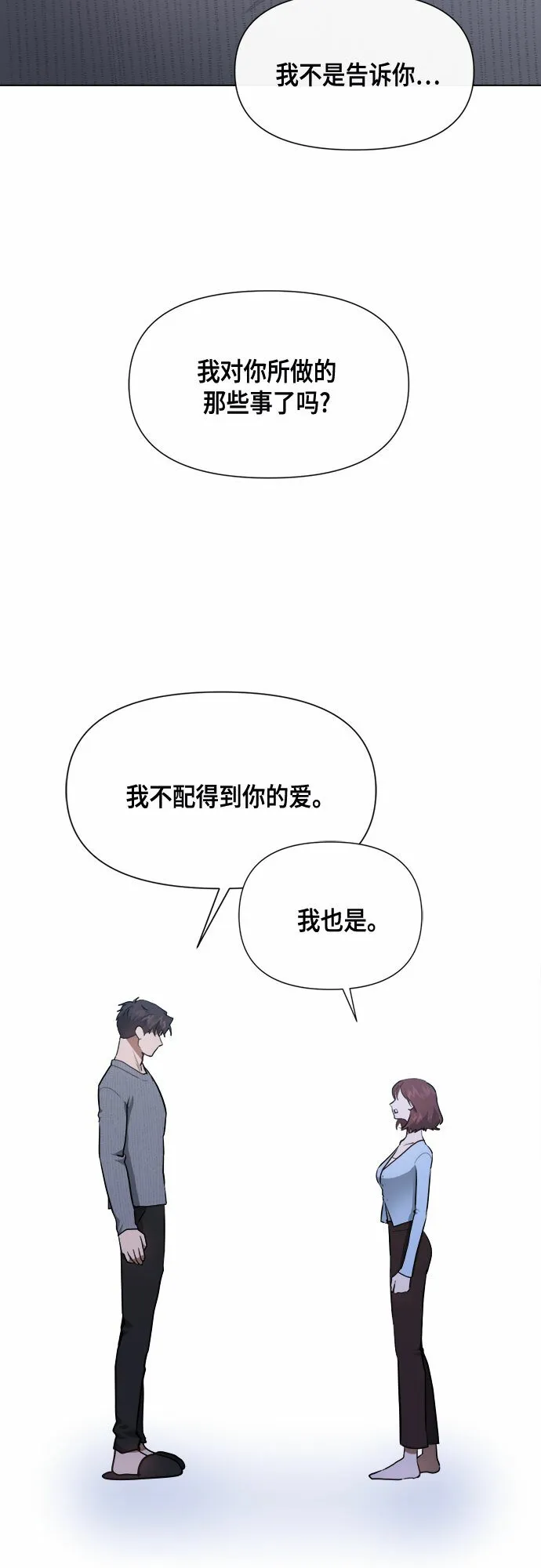 第81话 第2页