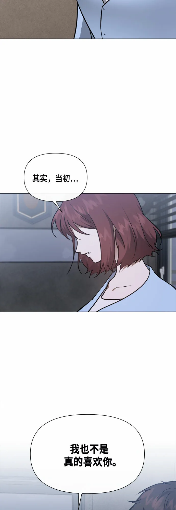 第81话 第4页