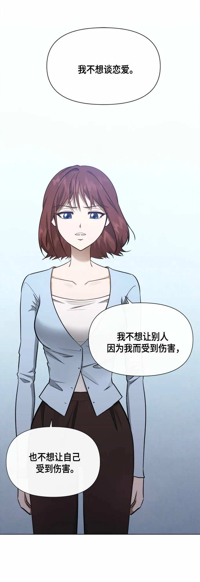 第81话 第6页