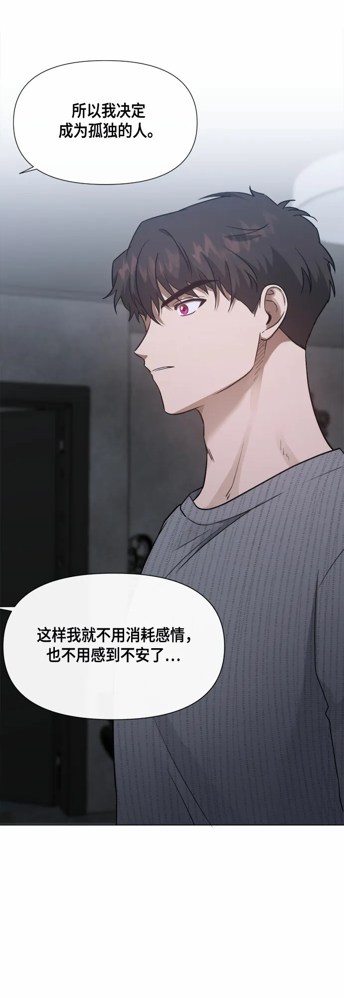 第81话 第7页