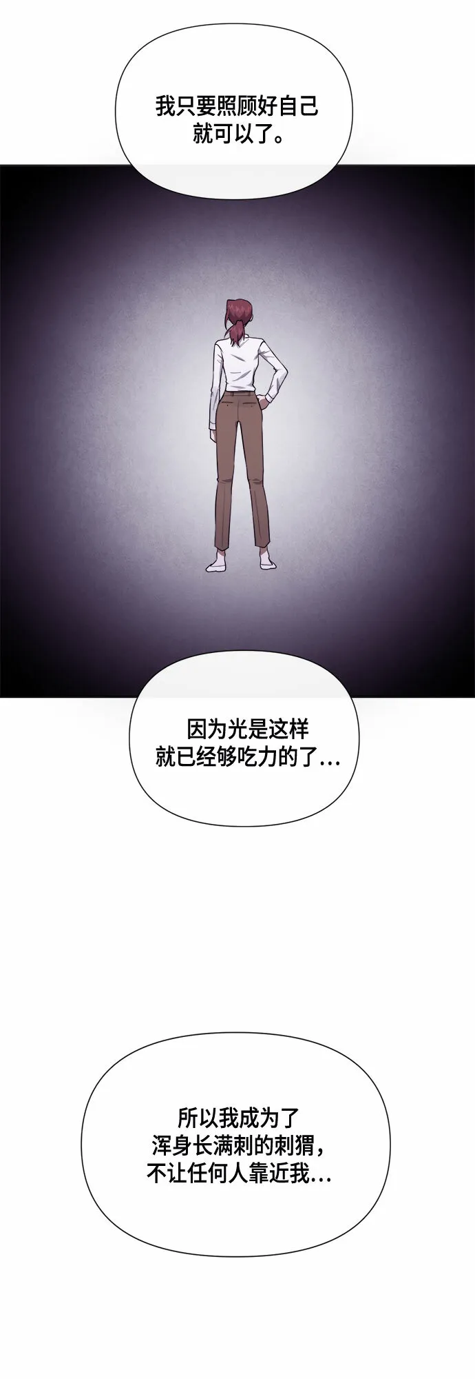第81话 第8页
