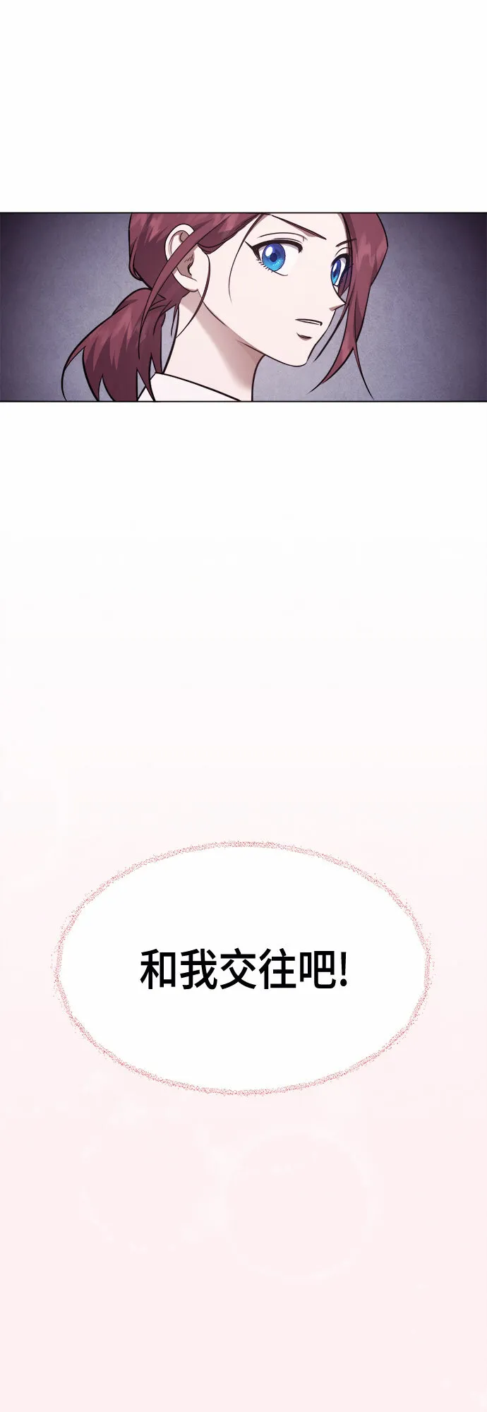 第81话 第9页