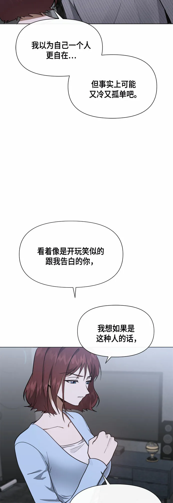 第81话 第14页