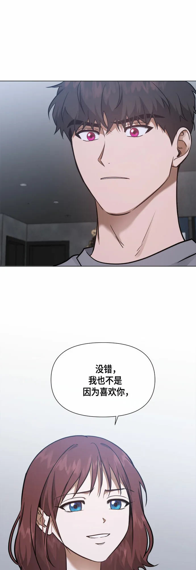 第81话 第16页