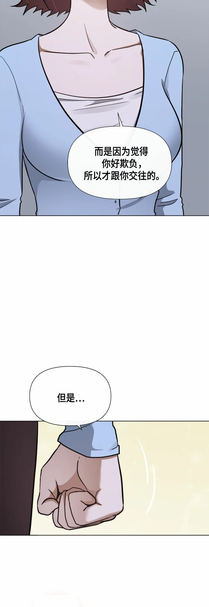 第81话 第17页