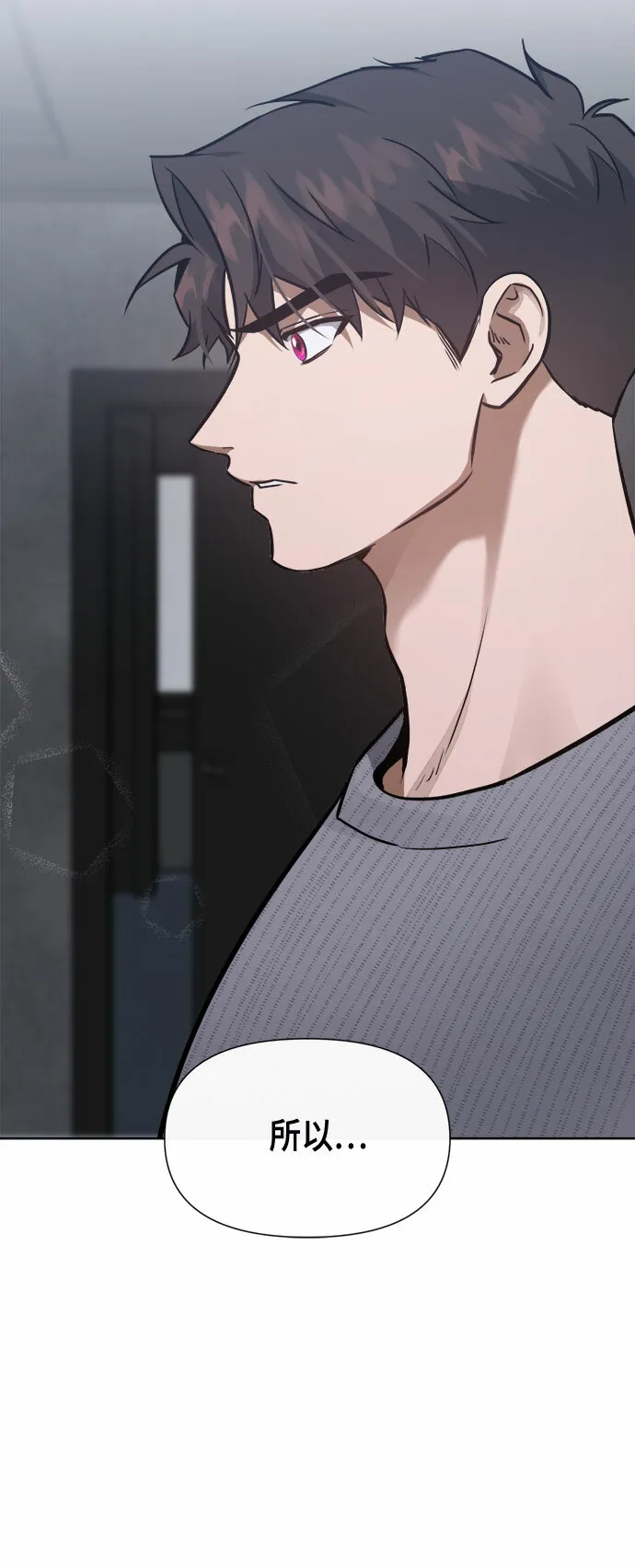 第81话 第20页