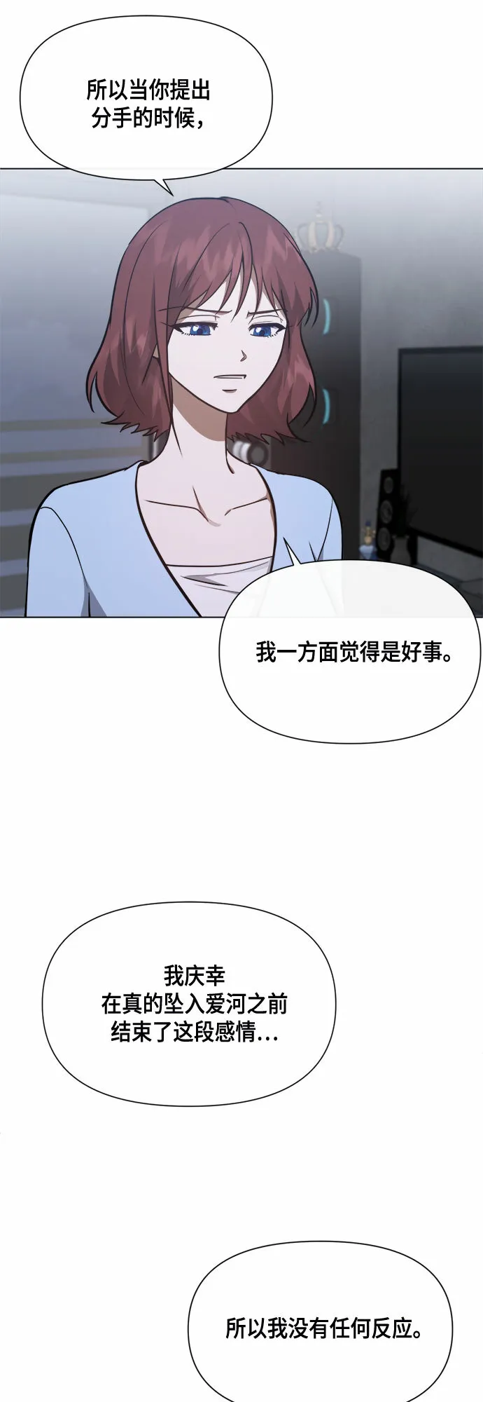 第81话 第21页