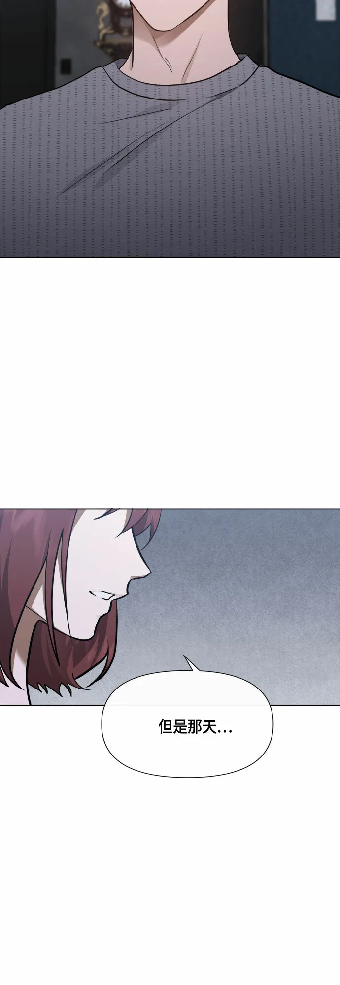 第81话 第24页