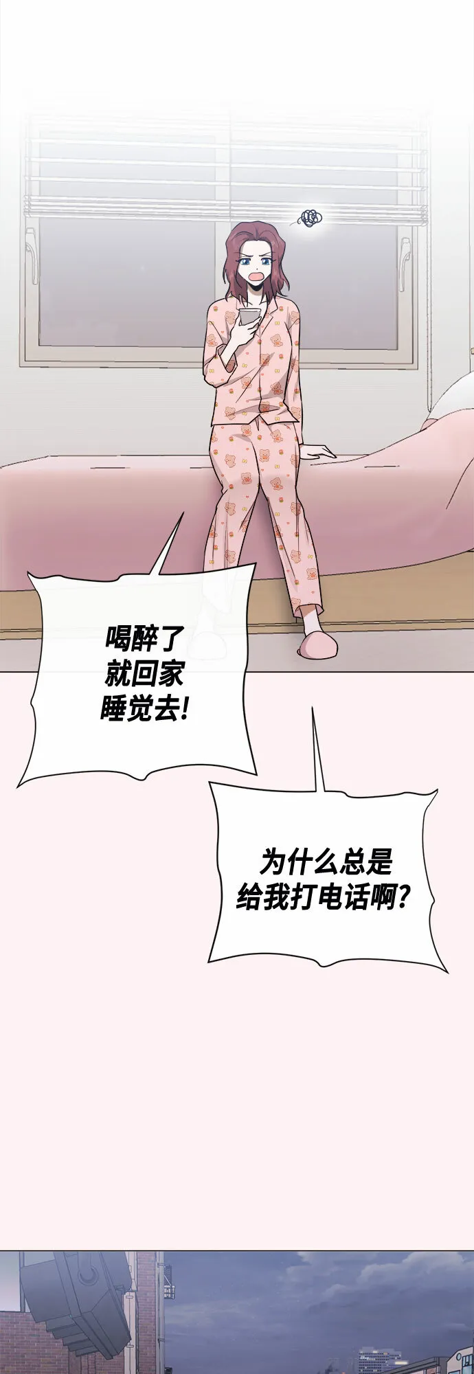 第81话 第25页