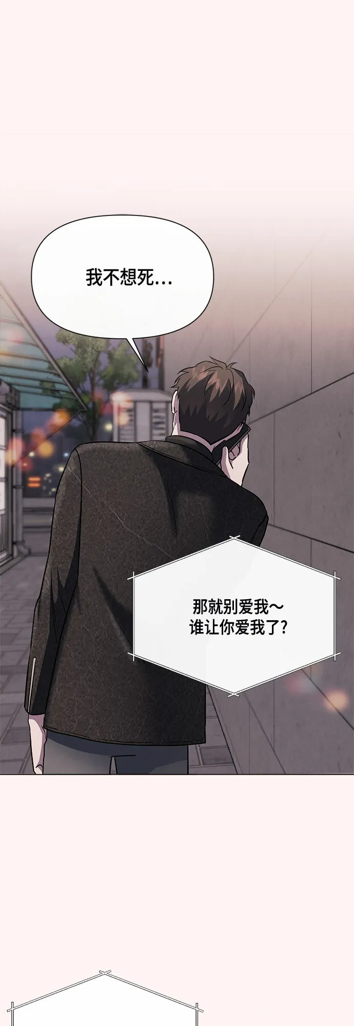 第81话 第27页