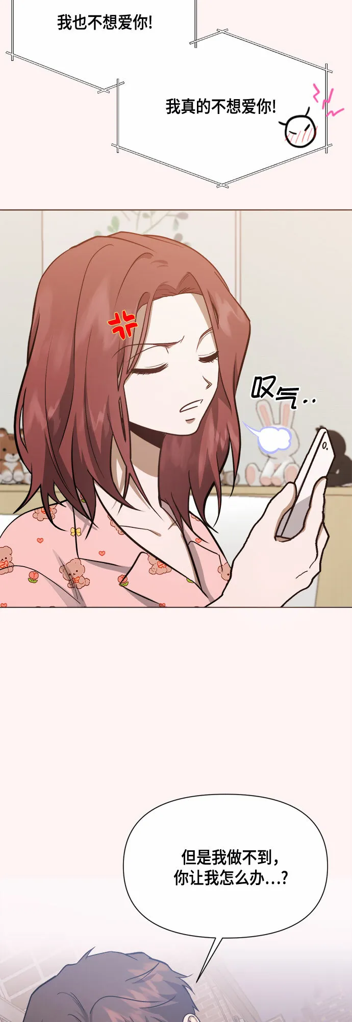 第81话 第28页