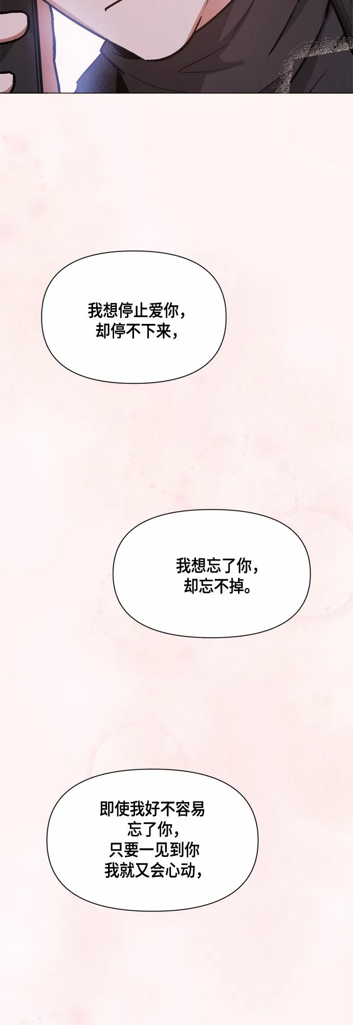 第81话 第30页