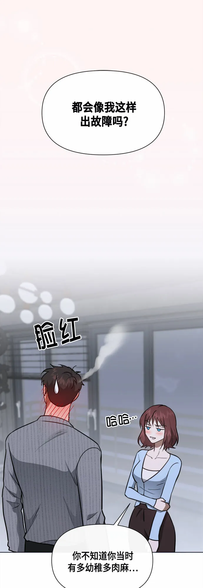 第81话 第33页
