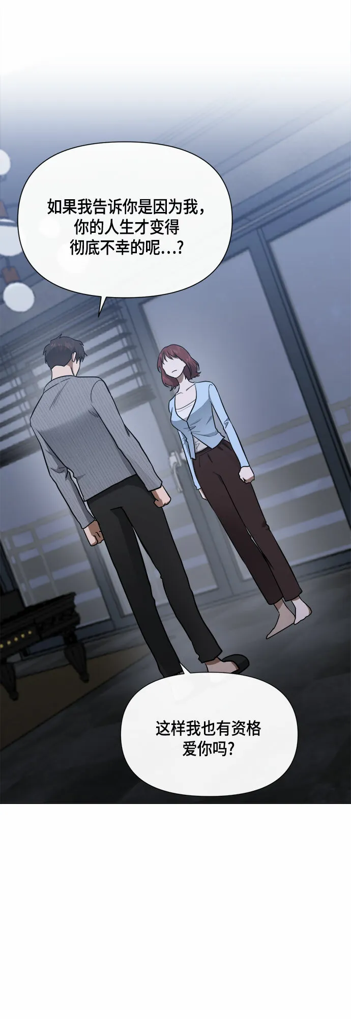 第81话 第36页