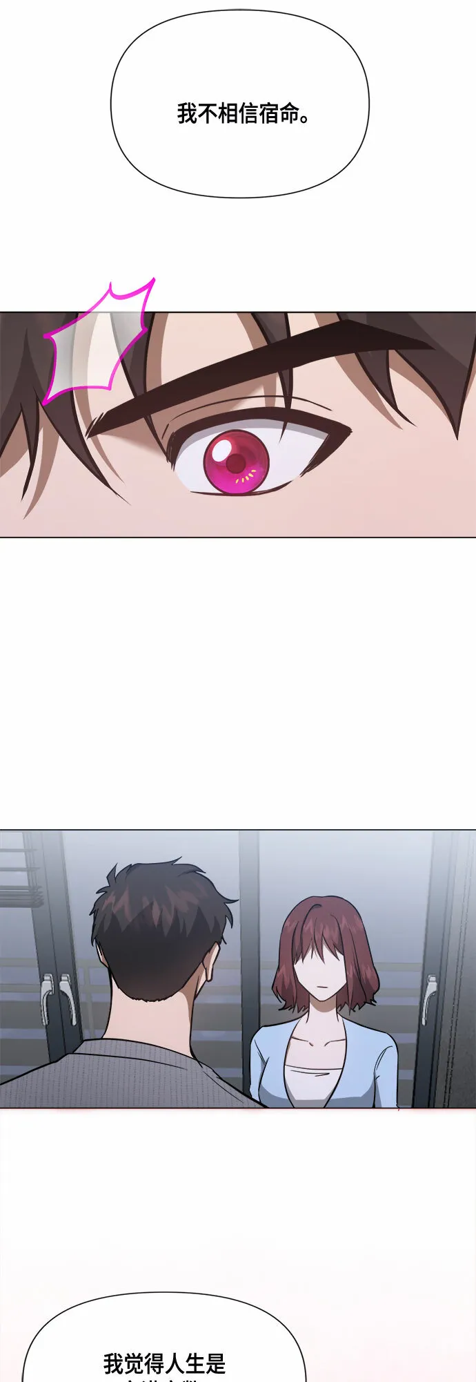 第81话 第38页