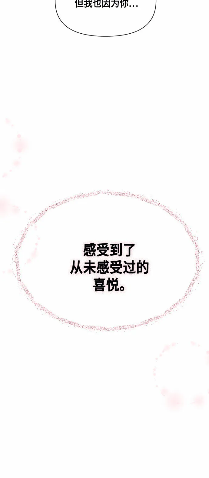 第81话 第41页