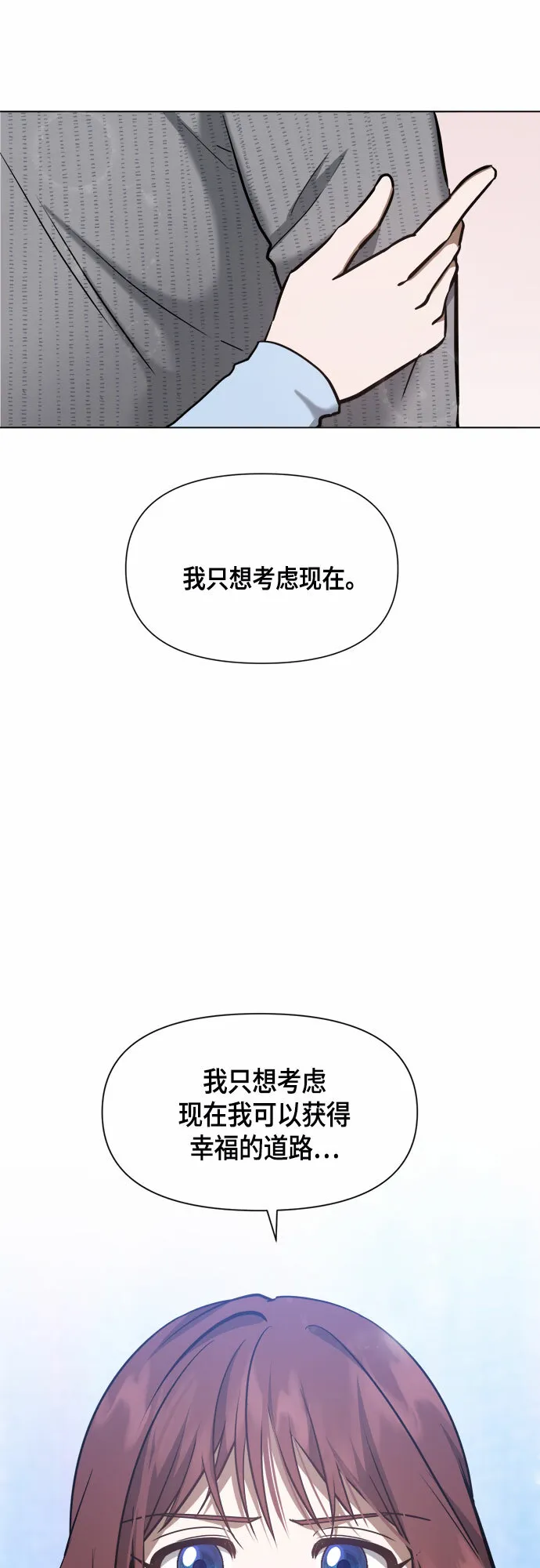 第81话 第61页