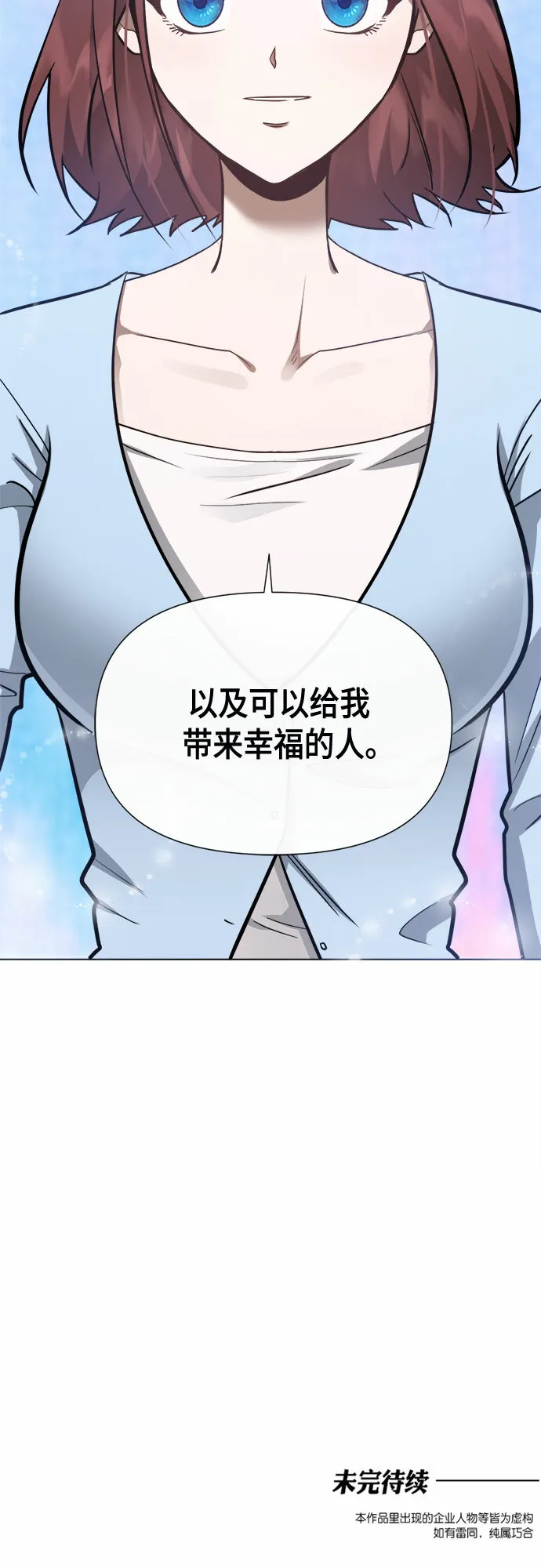 第81话 第62页