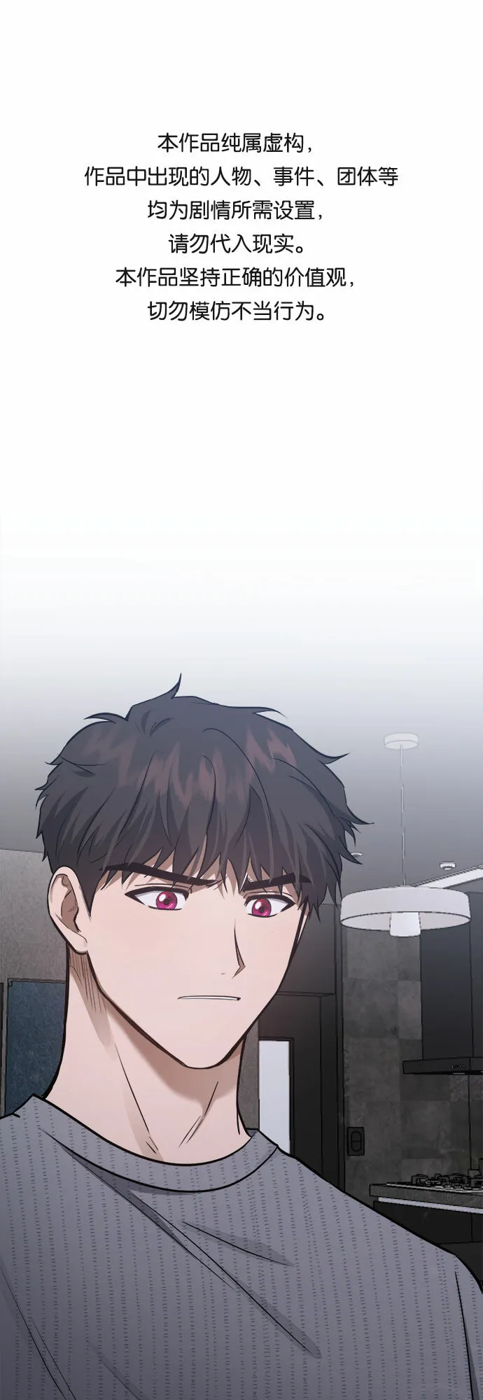 第81话 第64页