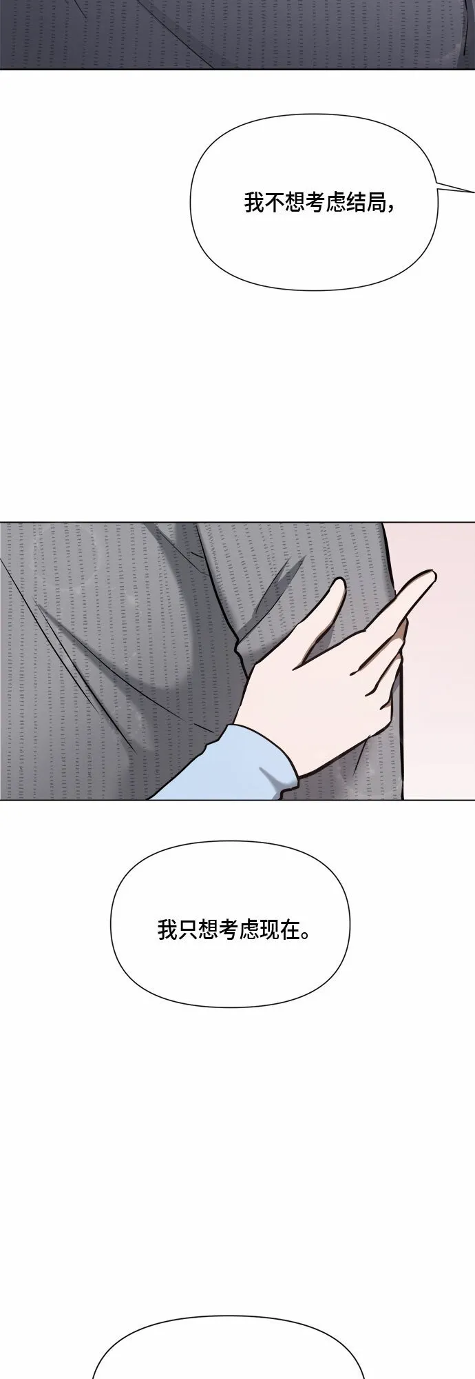 第82话 第2页