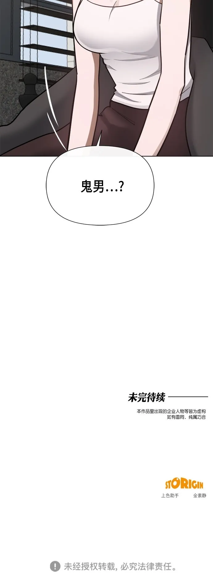 第82话 第46页