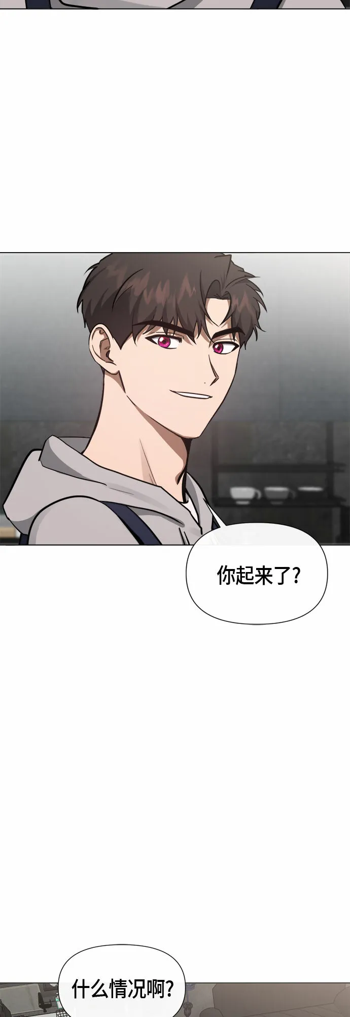 第83话 第9页