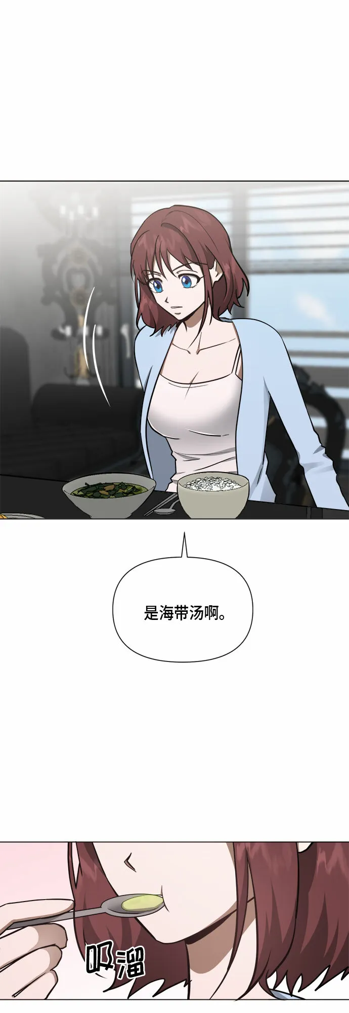 第83话 第12页