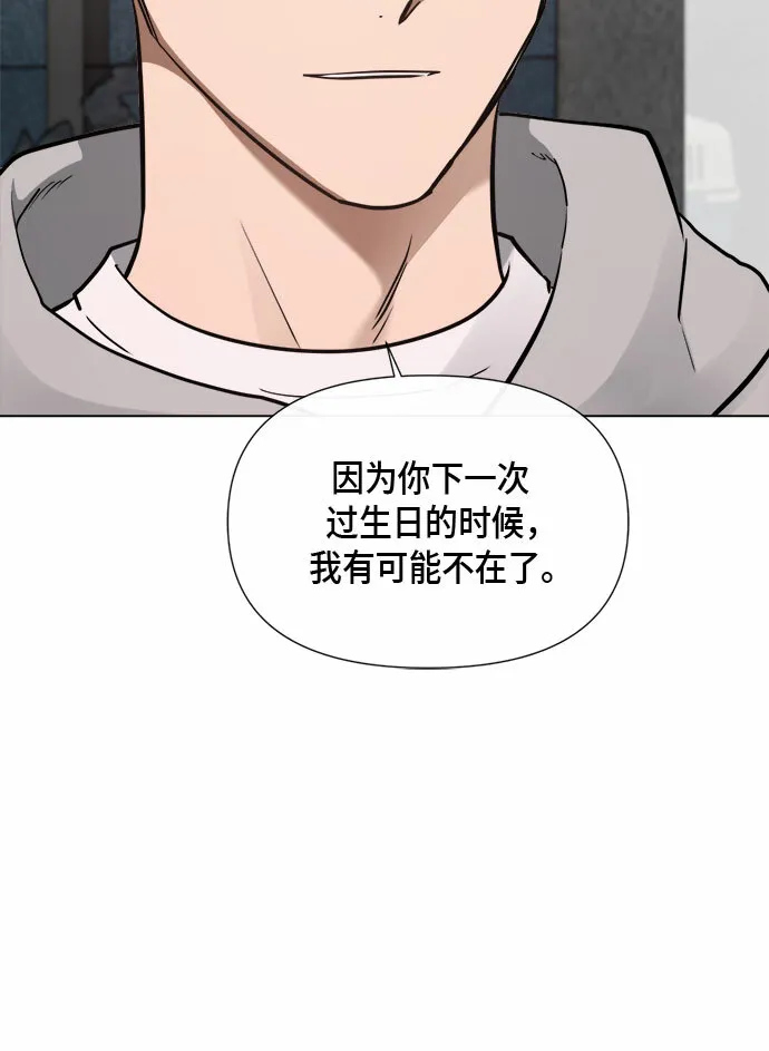 第83话 第16页