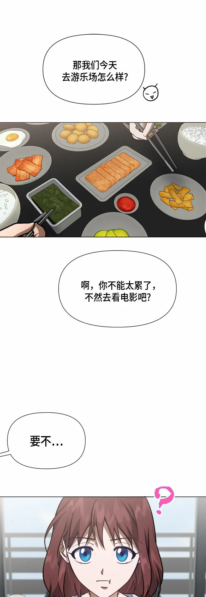 第83话 第22页