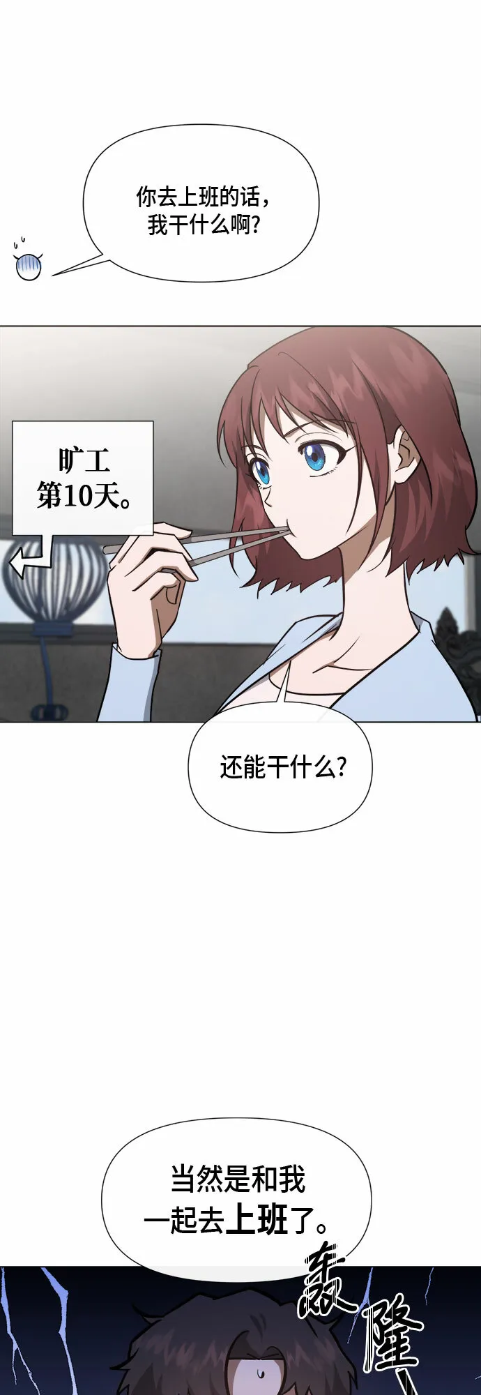 第83话 第27页