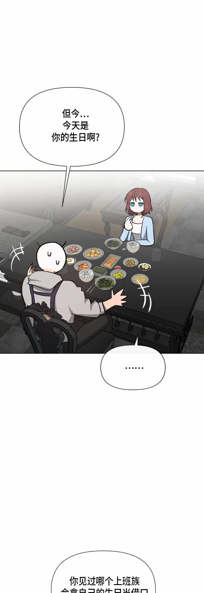 第83话 第29页