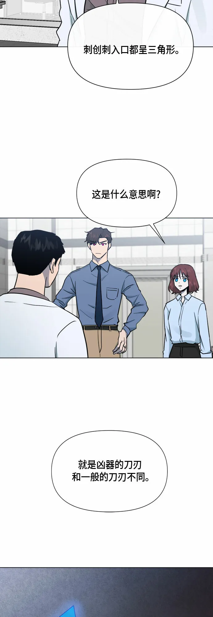 第83话 第36页