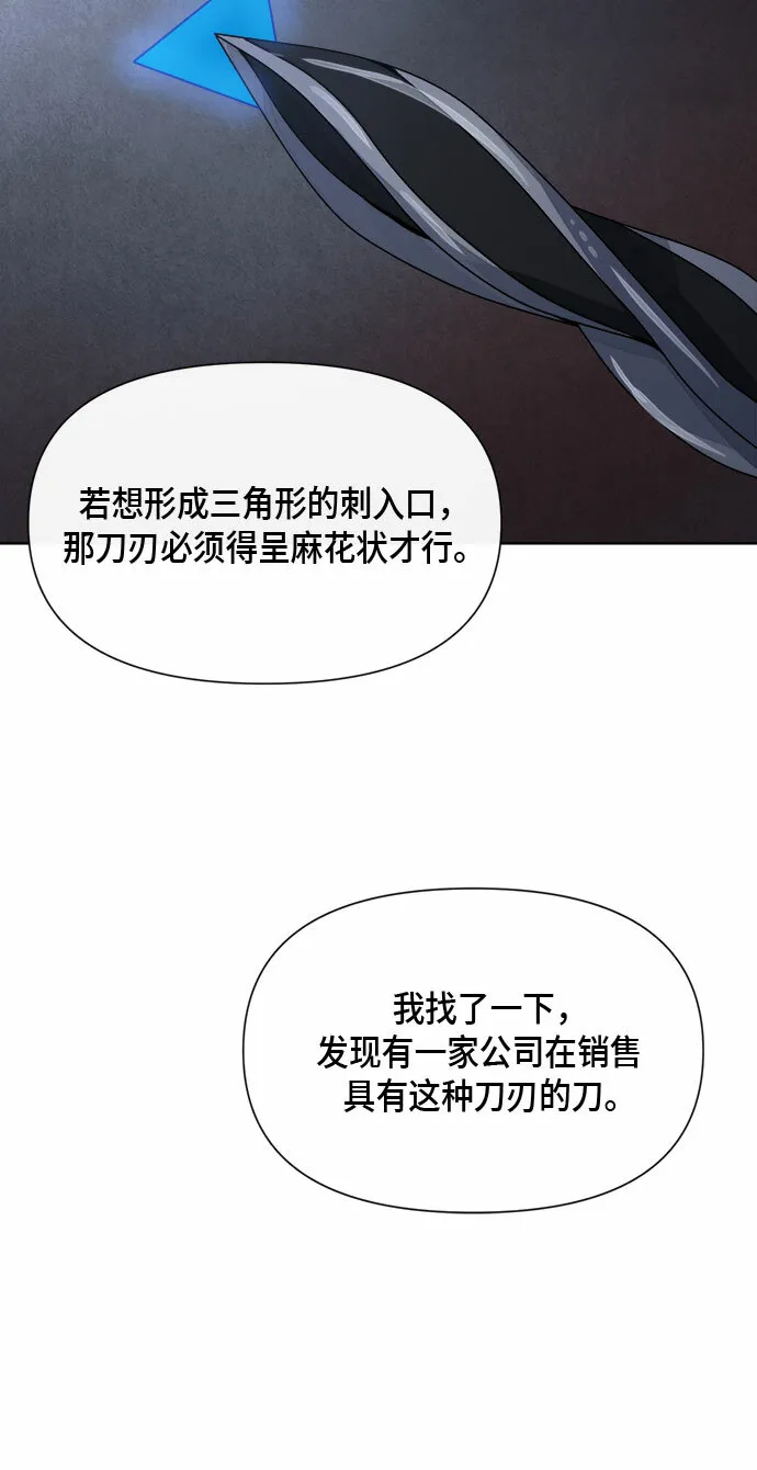 第83话 第37页