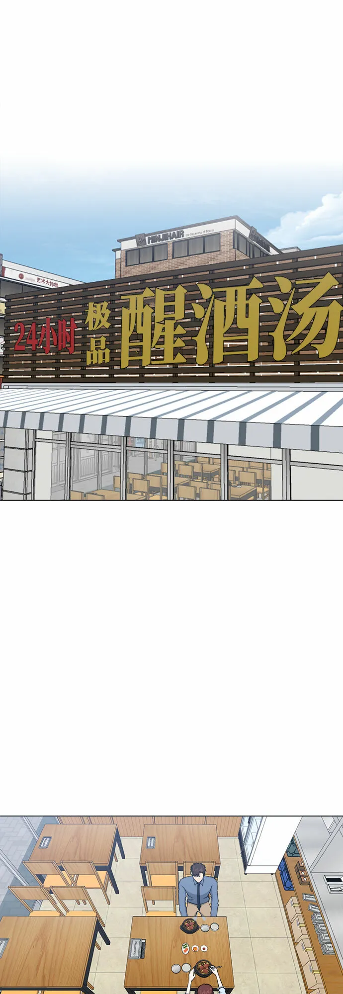 第83话 第41页