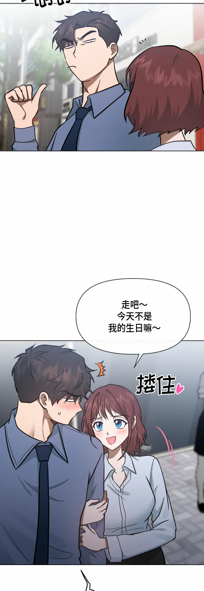 第83话 第51页