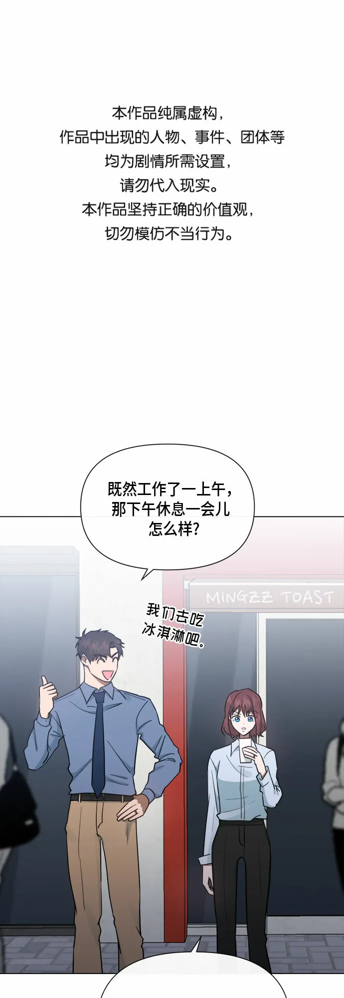 第83话 第55页
